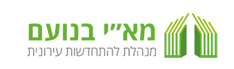 מא"י בנועם